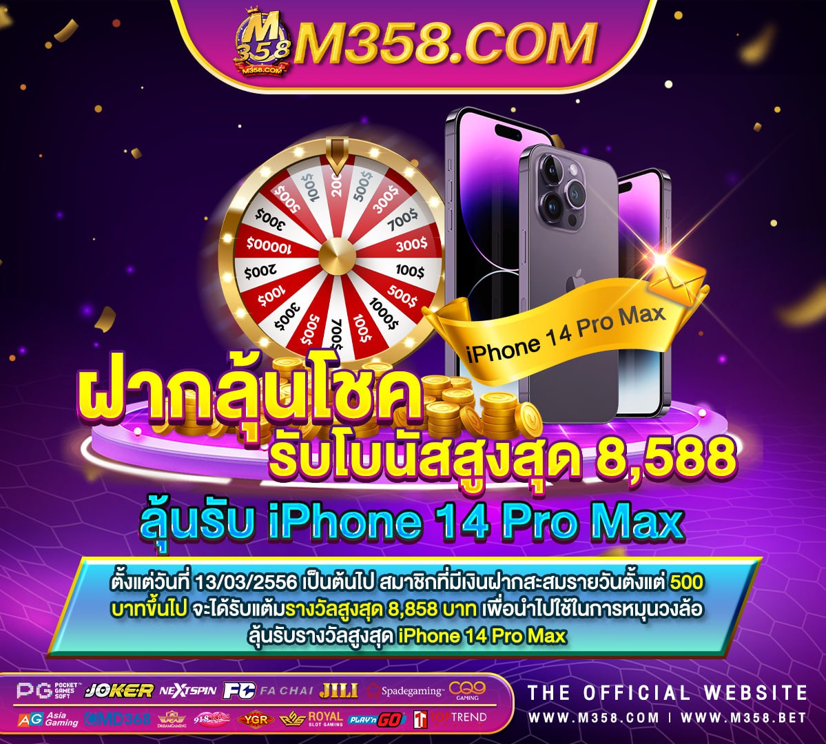 888 casino wheel of fortune